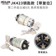 JK260/422/423/404Diesel engine start switch electric door lock generator key button starter 30G7