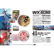 [8 Braided PE Line] 836 Super Technology Super PE Line Super 836 Carbon Fiber Coating WX836 Okatai A