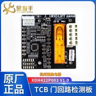 New Arrival 杭州西奥电梯TCB门回路检测板 XDH422P003 V1.0 XO5213A031 TCB板 2c4