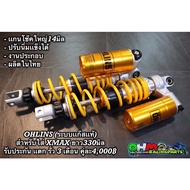 ohlins โช๊คหลัง โอลิน แก๊สแท้ ซีลเเท้ XMAX ปรับสปริงเเข็งอ่อนได้ 330มิล