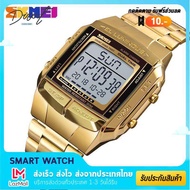 [พร้อมส่งจากไทย] Direct Shop SKMEI 1381 นาฬิกาข้อมือ ดิจิตอล กันน้ำ นาฬิกาสแตนเลส นาฬิกาข้อมือแฟชั่น นาฬิกากีฬาจับเวลา สายรัดข้อมือ นาฬิกาผู้ชาย นาฬิกาผู้หญิง ของแท้100% ส่งไว สินค้ามีการรับประกัน