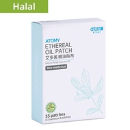 SG Atomy Ethereal Oil Patch (1 Box * 11 Package * 5 Sheet) 艾多美 精油贴布(1盒11包5张) 2027/02