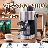 ⚡️พร้อมส่ง⚡️เครื่องชงกาแฟ Drip Coffee Maker เครื่องชงกาแฟอัตโนมัติ เครื่องต้มกาแฟแบบฟิลเตอร์ เครื่องชงชาไฟฟ้า