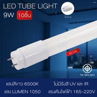 (30ดวง)หลอดไฟยาว led 220v 40W หลอดไฟนีออนT8 18W หลอดไฟ LED แบบยาว หลอดไฟสั้น9W/20W Day light ไฟบ้าน