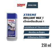 SONAX XTREME Brilliant Wax 1 แว็กซ์เคลือบสีสูตรสังเคราะห์ ขนาด 250 ml. และ 500 ml.