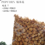 Popcorn 爆米花 Good&amp;Sweet