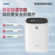 海尔119W制氧机家用老人孕妇氧气机智能加湿雾化一体便携静音制氧