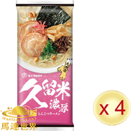 佐賀 - 【4包優惠】久留米濃厚豬骨拉麵 (2人前) (194g)(日本直送)最佳食用日期：2026/11/25