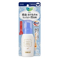 蘿莉艾 內衣專用泡沫清潔劑 經血・分泌物用 添加Attack潔淨技術 白色花香 80ml