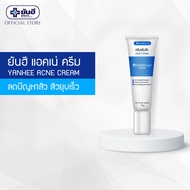 Yanhee Acne Cream 10g (ยันฮี ครีมแต้มสิว ช่วยลดปัญหาสิว )