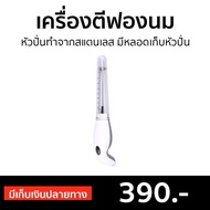 🔥ขายดี🔥 เครื่องตีฟองนม หัวปั่นทำจากสแตนเลส มีหลอดเก็บหัวปั่น - เครื่องตีฟอง เครื่องทำฟองนม ที่ตีฟองนม เครื่องตีฟองนมไฟฟ้า เครื่องตีฟองนมสแตนเลส ที่ทำฟองนม เครื่องตีฟองกาแฟ เครื่องตีฟองไฟฟ้า ที่ตีฟองกาแฟ เครื่องปั่นฟองนม เครื่องตีครีม milk frother