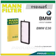 MANN FILTER กรองแอร์ BMW (CU2835) E36