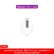 ส่งจากไทย ฟิล์มันรอย Mibro Lite2/ Mibro GS / Mibro T1 / Mibro X1 / MibroA1 / MibroAir / Mibro Color 