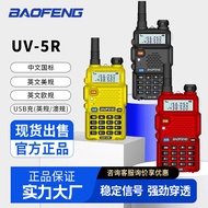 Baofeng UV5R Walkie-Talkie Kuasa Tinggi FM Memandu Sendiri Lawatan Awam Mini Baofeng Walkie-Talkie