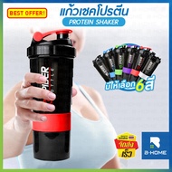 แก้วเช็ค B-HOME แก้วโปรตีน แก้วชงเวย์ แก้วชงโปรตีน ขนาด 500 ml แก้วเชค เวย์โปรตีน อาหารเสริม แก้วเช็คโปรตีน แก้วปั่นออโต้ Protein shaker bottle เชคเกอร์ ขนาดพกพา + ช่องใส่วิตามิน แก้วเชคโปรตีนamway // KC-PSHK --02