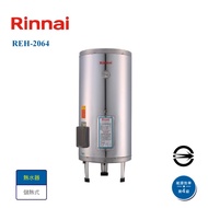 【林內】REH-2064 儲熱式20加侖電熱水器(不銹鋼內膽)_全省配送