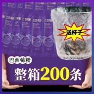 Official Acai berry powder Acai berry Dietary Fiber powder No Additives Individually Packaged Brewed