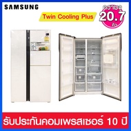 Samsung ตู้เย็น Side by Side ระบบ Digital Inverter ความจุ 20.7 คิว รุ่น RS554NRUA1J/ST (Shiny White)