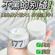 【现货】新款2026【美白淡斑】377美白祛斑霜淡化雀斑[In Stock] New 2026 [Whitening and Spot Fading] 377 Whitening and Spot F