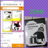 【✡加購賣場1件百元商品享免運費✡限量珍藏版】  LAIMO'S Christmas耶誕來貘超微型積木