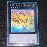 YUGIOH IGAS-JP044 Light Dragon @Ignister[HR][光龙@伊格尼斯者][Holographic Rare]