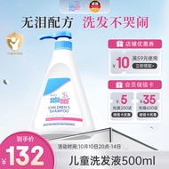 施巴（sebamed）儿童洗发水婴儿宝宝洗发露3-6-12岁以上洗发洗护男女孩500ml进口