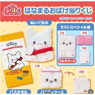 Hanamaru Obake lottery ticket Draw