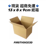 Shipping Paper Box Small Objects Super Cheapest B Wave Supermarket Shopee Pick-Up Dedicated Korea IN