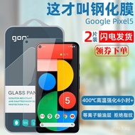 GOR Applicable Google Pixel5Tempered Film Pixel8 Google8 Pro Glass Phone Screen Protector Pixel Pixe