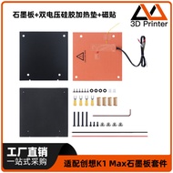 Suitable for Creative K1 MAX Dual Voltage Silicone Heating Pad Graphenet Magnet Hot Bed Kit 3D Print