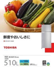 泰昀嚴選 TOSHIBA東芝一級510公升變頻雙門冰箱 GR-A56T(S) 線上刷卡免手續 台北地區含運送拆箱定位A