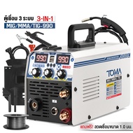 TOMA JAPAN ตู้เชื่อม MIG ตู้เชื่อมไฟฟ้า 3 ระบบ รุ่น MIG/MMA/TIG-990 มีหน้าจอแสดงกระแสไฟ เครื่องเชื่อม รุ่นไม่ใช้แก๊ส CO2 พร้อมระบบ FLUX CORED MIG TIG LIFT และ MMA แถมฟรี! ลวดเชื่อมฟลักซ์คอร์ ลวดฟลักซ์คอร์ 1 ม้วน สายเชื่อม สายดิน และอุปกรณ์ครบชุด