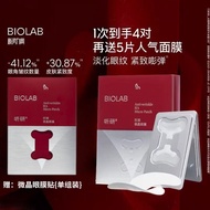 [ DuoDuo + BIOLAB ] Biolab anti-wrinkle HA Mirco patch