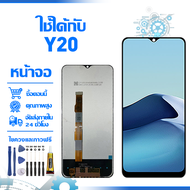 ใช้ได้กับ หน้าจอ LCD Display จอ VIVO Y20 หน้าจอ LCD สําหรับ vivo y20 V2029 จอแสดงผลชิ้นส่วนมือถือ มี