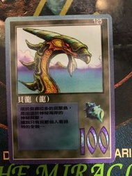 Moz 召喚王 卡 格里夫 貝龍