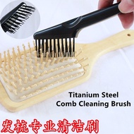 😍Ready Stock😍 Titanium Steel Comb Air Cushion Comb Cleaning Brush Hair Comb Cleaning Tool 梳子 气垫梳 清洁刷