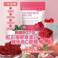 韓國 BOTO 紅石榴膠原蛋白維他命C軟糖GUMMY