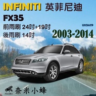 [DG3A] Infiniti FX35 2003-2014 Wiper FX35 Rear Silicone Coating Cartilage