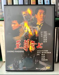 至尊無上 DVD 譚詠麟 陳玉蓮 劉德華 關之琳 絕版 不是 VCD 4K