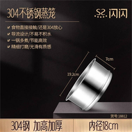 內地直送 - 閃閃 電飯煲蒸格饅頭包子小籠包蒸籠 迷你小蒸籠304不鏽鋼蒸屜