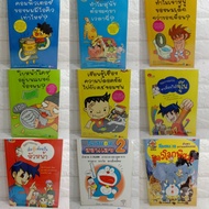 Knowledge Cartoon Enhance IQ EQ Doraemon Children's Books
