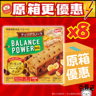 濱田BALANCE POWER 能量棒餅乾 (杏仁榛子朱古力麥片) x 8盒 (原箱優惠)