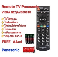 💢ฟรีถ่าน💢รีโมท TV Panasonic VIERA รุ่น N2QAYB00818 ทรงเหมือนใช้ได้ทุกรุ่น