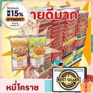 หมี่โคราชพร้อมปรุง   ผัดหมี่โคราชพร้อมซอสผัดสำเร็จรูปยกลัง60ซอง (สินค้านี้ไม่สามารถสั่งร่วมกับสินค้า