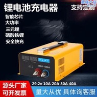 可調電壓電流充電器15v30v60v90v鐵鋰三元鋰修理廠通用數顯