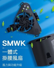 賽瑪溫控 - 【香港代理】強風降溫充電掛腰風扇 便攜掛頸