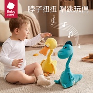 [Direct Sales] babycare Repeated Duck Plush Toy Baby Learn to Speak Doll Speaking Duck Doll