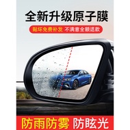 Rearview Mirror Rainproof Film Reflective Mirror Car Reversing Mirror Waterproof Sticker Anti-fog Mirror Car Artifact Fu