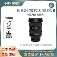 二手Sigma/適馬24-70F2.8二代大光圈人像全畫幅微單變焦鏡頭2470