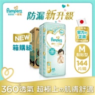 【幫寶適Pampers】一級幫 紙尿褲/尿布 黏貼型 (M 144片/箱) _日本原裝